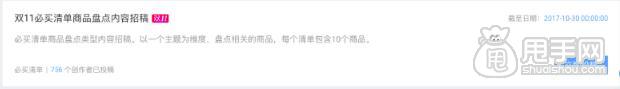 必買清單雙十一活動(dòng)報(bào)名入口