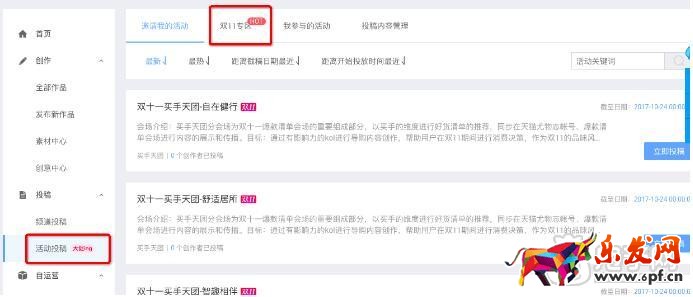必買清單雙十一活動(dòng)報(bào)名入口