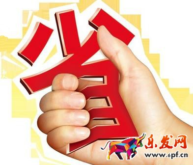 淘寶促銷