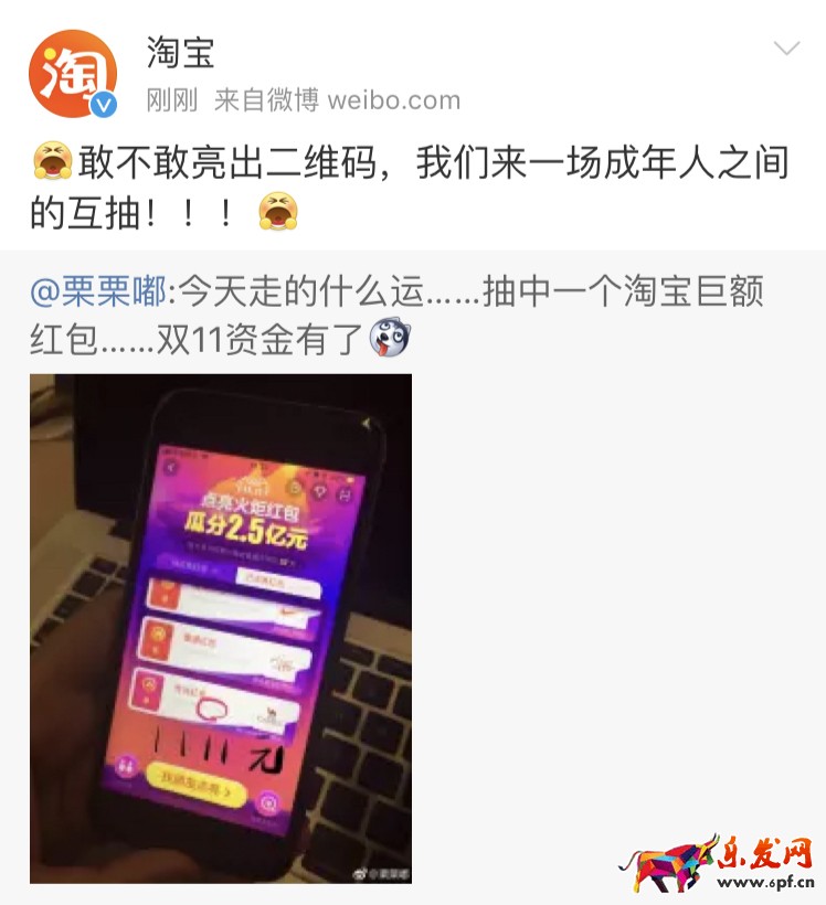2017雙十一火炬紅包互抽,2017雙十一紅包,2017雙十一火炬紅包
