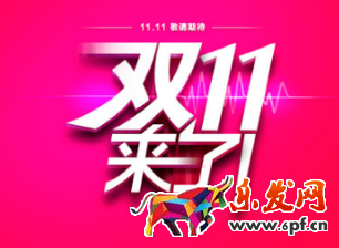 直通車雙11推廣計(jì)劃.png