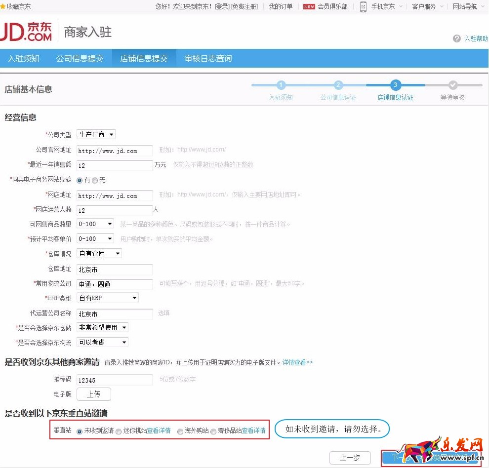 個(gè)人在京東開(kāi)店怎么開(kāi)店,京東怎么注冊(cè)開(kāi)店,個(gè)人怎么在京東開(kāi)店,個(gè)人如何在京東開(kāi)店