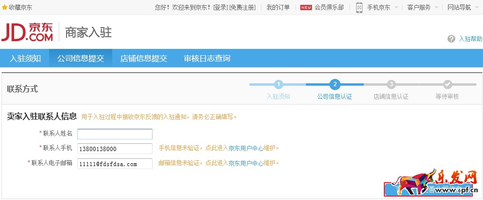 個(gè)人在京東開(kāi)店怎么開(kāi)店,京東怎么注冊(cè)開(kāi)店,個(gè)人怎么在京東開(kāi)店,個(gè)人如何在京東開(kāi)店