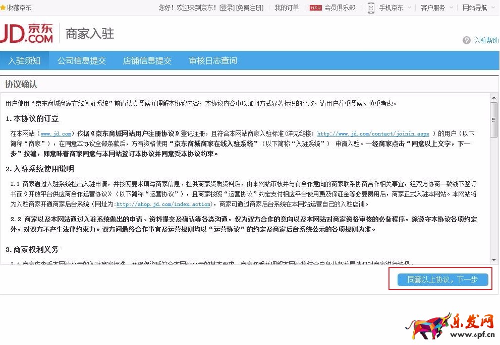 個(gè)人在京東開(kāi)店怎么開(kāi)店,京東怎么注冊(cè)開(kāi)店,個(gè)人怎么在京東開(kāi)店,個(gè)人如何在京東開(kāi)店