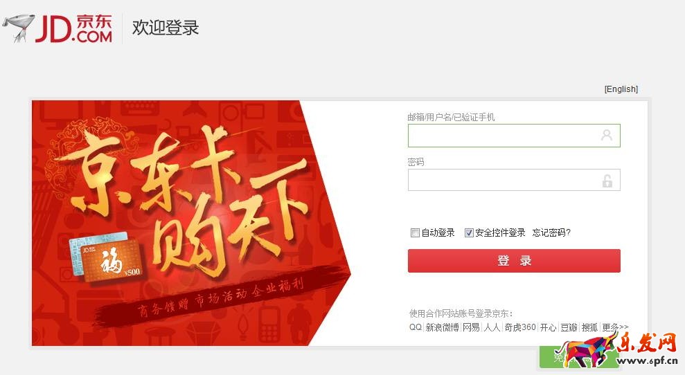 個(gè)人在京東開(kāi)店怎么開(kāi)店,京東怎么注冊(cè)開(kāi)店,個(gè)人怎么在京東開(kāi)店,個(gè)人如何在京東開(kāi)店