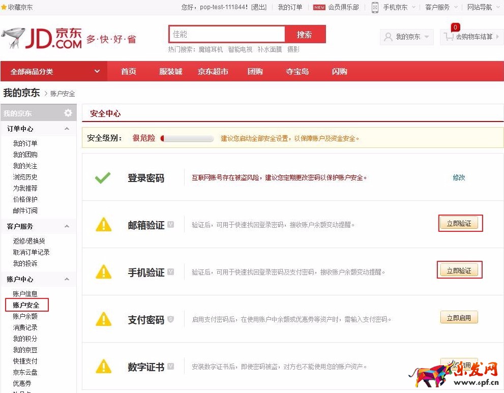 個(gè)人在京東開(kāi)店怎么開(kāi)店,京東怎么注冊(cè)開(kāi)店,個(gè)人怎么在京東開(kāi)店,個(gè)人如何在京東開(kāi)店
