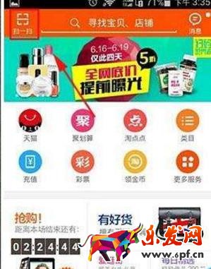 為什么手機(jī)淘寶掃一掃沒(méi)反應(yīng)呢?