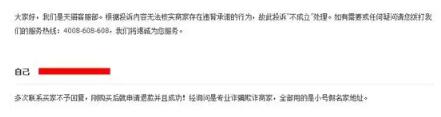 淘寶職業(yè)打假師