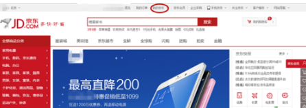 京東注冊(cè)開(kāi)店綁定個(gè)人銀行賬戶(hù)嗎3.png