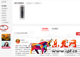 京東注冊(cè)開(kāi)店綁定個(gè)人銀行賬戶(hù)嗎4.png