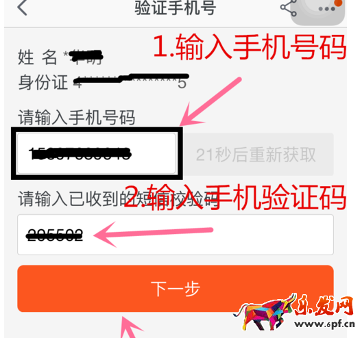 淘寶開店認(rèn)證需復(fù)核3.png