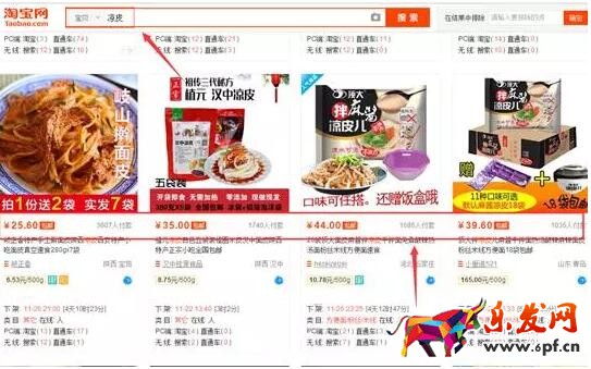淘寶藍海產(chǎn)品如何去挖掘