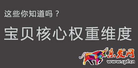 寶貝權(quán)重