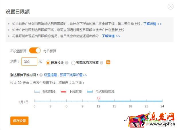 改版之后直通車如何快速上分，拉動自然搜索？【逍遙原創】