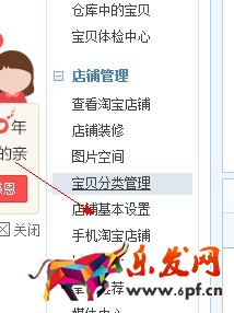 淘寶主營類目在哪里設(shè)置