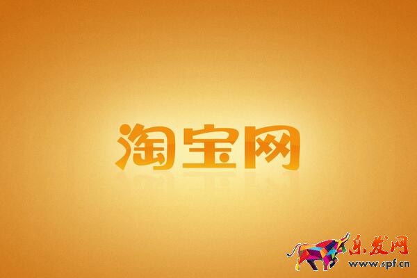 淘寶開店要經(jīng)營(yíng)許可證嗎？開店需要什么？