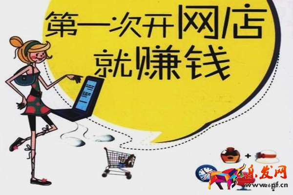 淘寶虛擬店賺錢(qián)嗎？賣(mài)什么虛擬產(chǎn)品好?