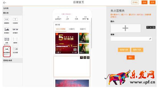 淘寶網(wǎng)店裝修可以在手機(jī)上進(jìn)行嗎網(wǎng)圖.jpg