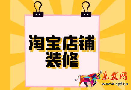 淘寶主圖怎么做好？有什么要求？
