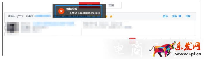 京東商品的評價為什么會被系統(tǒng)忽略?如何解決?