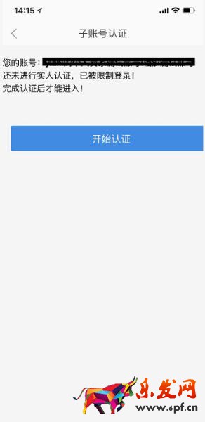淘寶子賬號(hào)怎么登陸：完成這六個(gè)步驟才能登陸,淘寶