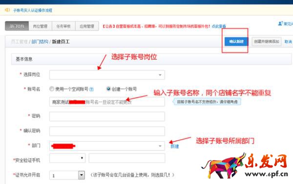 淘寶子賬號(hào)怎么登陸：完成這六個(gè)步驟才能登陸,淘寶
