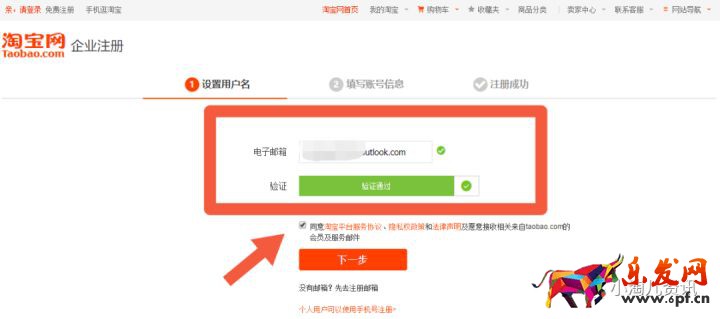 淘寶人生攻略：不用手機號，如何注冊淘寶小號