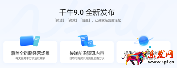 千牛工作臺(tái)和阿里旺旺該選擇哪個(gè)及區(qū)別在哪里