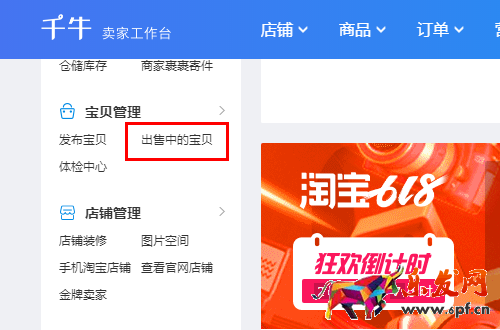怎樣在淘寶，天貓手機端詳情頁批量添加圖片