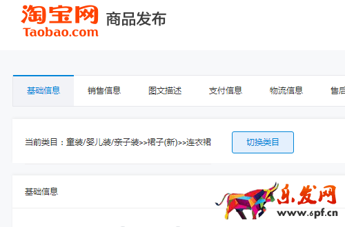 怎樣在淘寶，天貓手機端詳情頁批量添加圖片