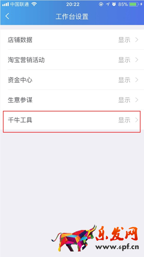 淘寶賣家千牛工作臺怎么使用（小白必學(xué)千牛新手指南教程）