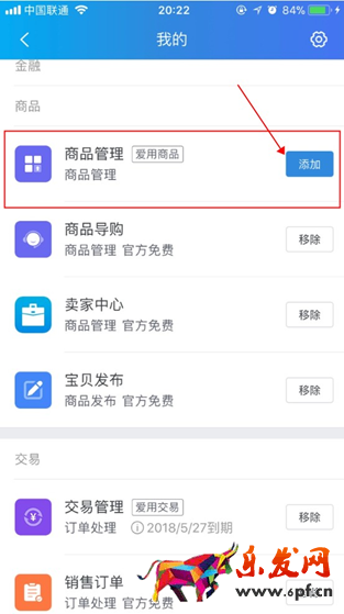 淘寶賣家千牛工作臺怎么使用（小白必學(xué)千牛新手指南教程）