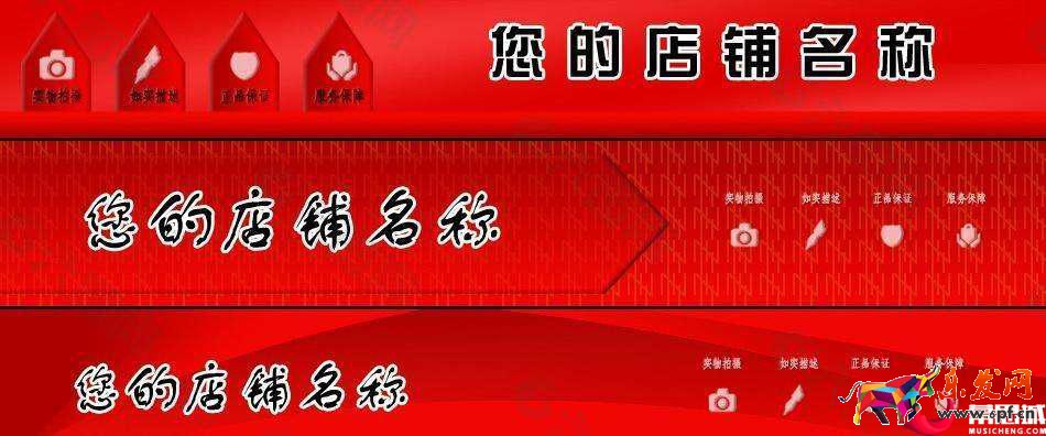 淘寶店招怎么做網(wǎng)圖.jpg