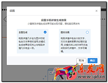 淘寶神筆在哪里？怎樣用淘寶神筆編輯寶貝詳情頁？.png