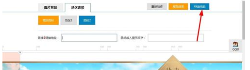 淘寶手機(jī)端全屏熱點(diǎn)