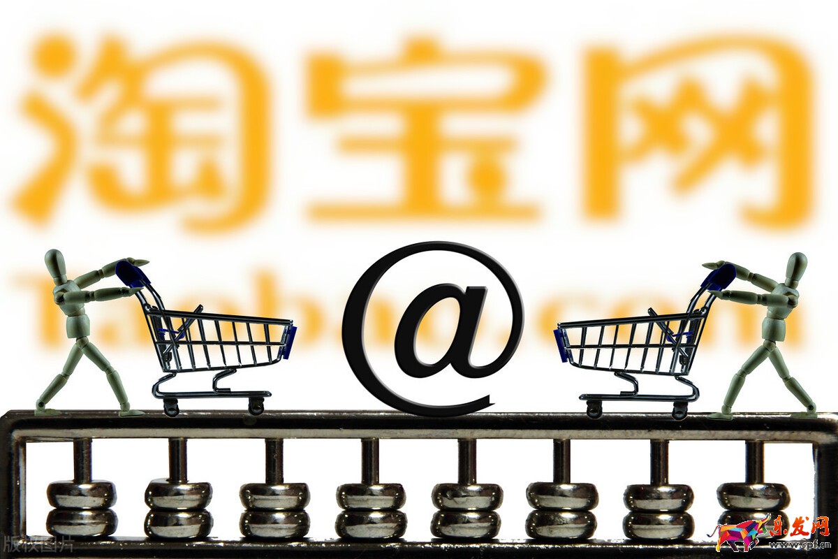 淘寶平臺規則有哪些