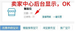 淘寶怎么設(shè)置自動(dòng)櫥窗推薦