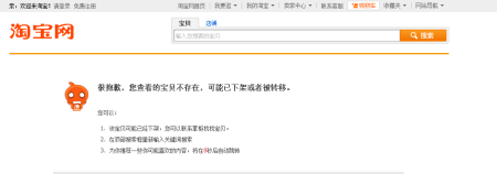 淘寶店鋪首頁不顯示寶貝網(wǎng)圖.png