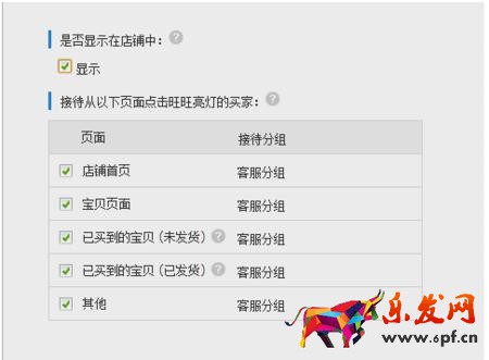 淘寶子賬戶收不到消息網(wǎng)圖.jpg