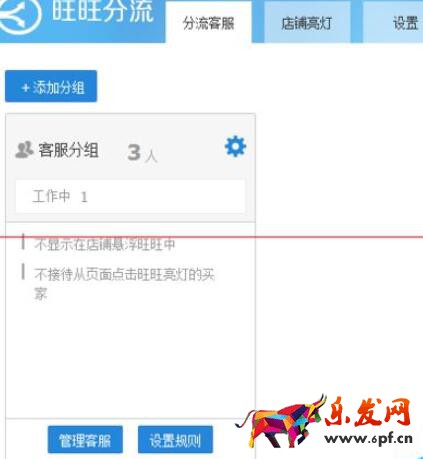 千牛旺旺子賬號(hào)怎么將接收客戶消息分流？子賬號(hào)將接收客戶消息分流方法一覽