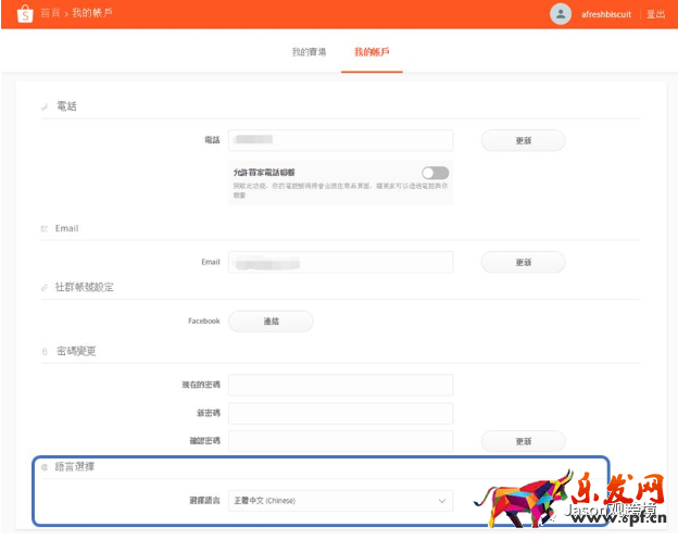 shopee開店入駐詳細(xì)流程及圖文教程