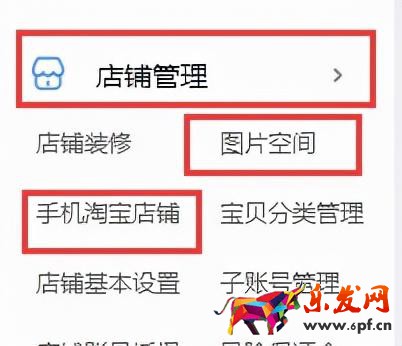 手機(jī)淘寶店鋪首頁裝修教程（裝修店鋪的具體流程）