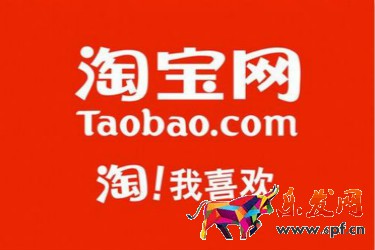 在手機淘寶上怎么代銷別人的產(chǎn)品？注意事項是什么？