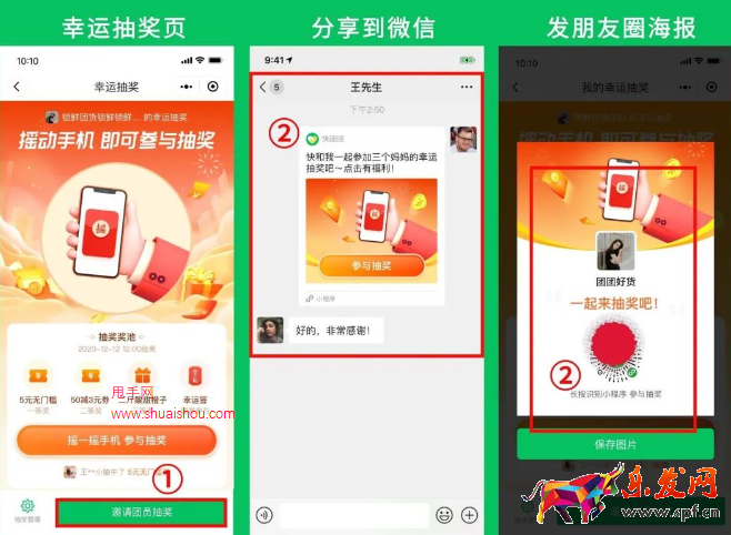 快團團【幸運抽獎】大升級！春節點燃社群氣氛，刺激下單！