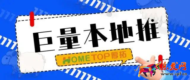 巨量本地推有用嗎？巨量推廣平臺有用嗎