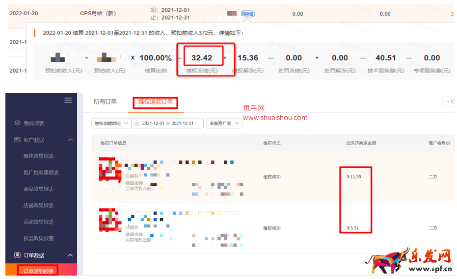 淘寶聯(lián)盟日結(jié)申請