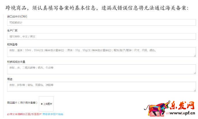 小紅書商家創(chuàng)建新商品上架的詳細(xì)操作！