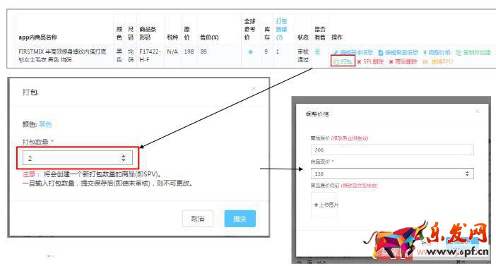 小紅書商家創(chuàng)建新商品上架的詳細(xì)操作！