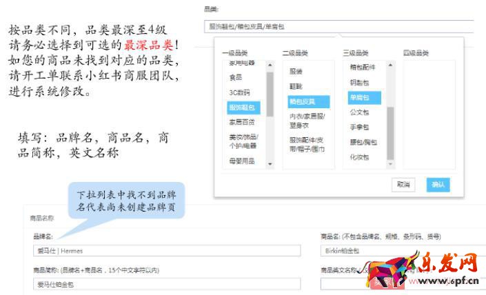 小紅書商家創(chuàng)建新商品上架的詳細(xì)操作！
