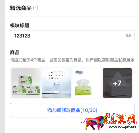 抖音商品櫥窗精選頁(yè)裝修